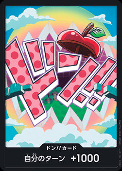 DON!! (PRB02 - Vegapunk) (V.1) - The Best Vol. 2 (Non-English) (DON!!)