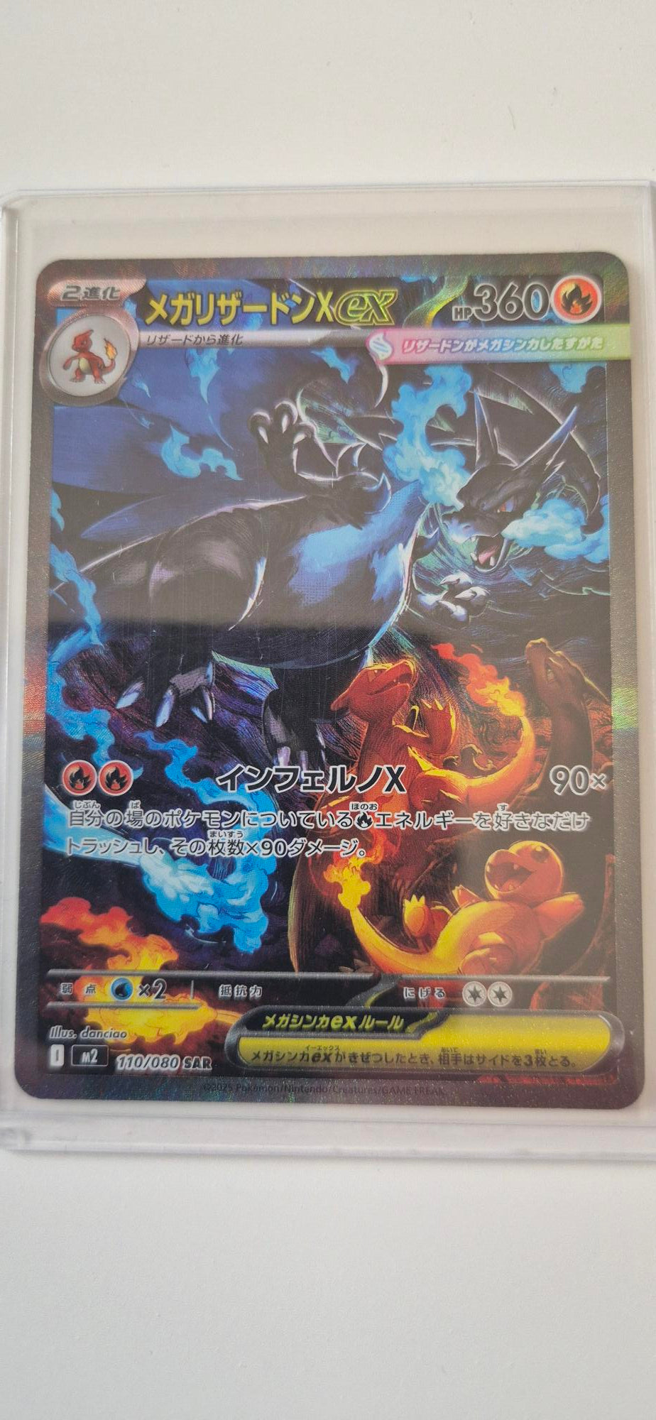 Mega Charizard X ex - Inferno X (Special Illustration Rare) [m2-110]