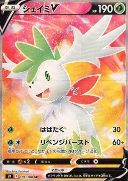 Shaymin V - Star Birth (Secret Rare) [s9-101]