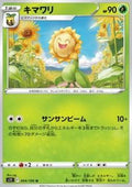 Sunflora - Lost Abyss (Uncommon) [s11-004]