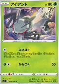Durant - Lost Abyss (Common) [s11-010]