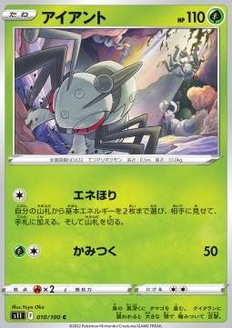 Durant - Lost Abyss (Common) [s11-010]