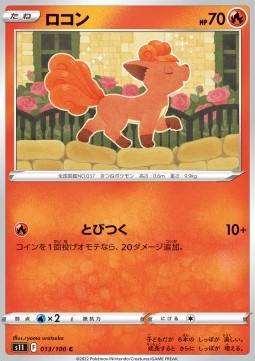 Vulpix - Lost Abyss (Common) [s11-013]
