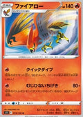 Talonflame - Lost Abyss (Uncommon) [s11-019]
