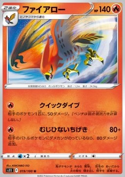 Talonflame - Lost Abyss (Uncommon) [s11-019]