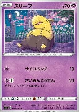Drowzee - Lost Abyss (Common) [s11-042]