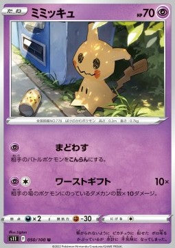 Mimikyu - Lost Abyss (Uncommon) [s11-050]