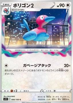Porygon2 - Lost Abyss (Common) [s11-084]