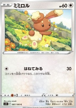 Buneary - Lost Abyss (Common) [s11-087]