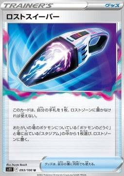 Lost Vacuum - Lost Abyss (Uncommon) [s11-093]