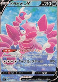Drapion V - Lost Abyss (Secret Rare) [s11-107]