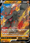 Hisuian Arcanine V - Paradigm Trigger (Double Rare) [s12-046]
