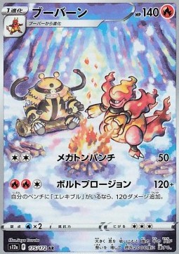 Magmortar - VSTAR Universe (Illustration Rare) [s12a-175]