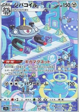 Magnezone - VSTAR Universe (Illustration Rare) [s12a-193]