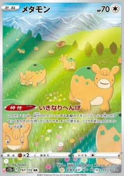 Ditto - VSTAR Universe (Illustration Rare) [s12a-197]