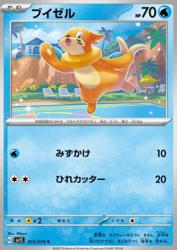 Buizel - Scarlet ex (Common) [sv1S-015]