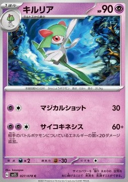 Kirlia - Scarlet ex (Common) [sv1S-027]