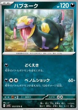 Seviper - Scarlet ex (Common) [sv1S-053]