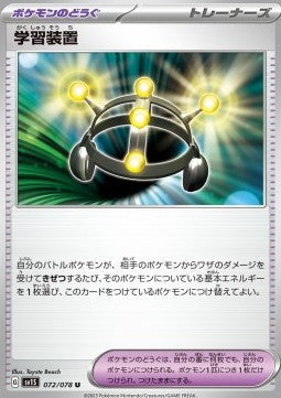 Exp. Share - Scarlet ex (Uncommon) [sv1S-072]
