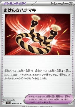 Defiance Band - Scarlet ex (Uncommon) [sv1S-073]