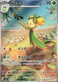 Dolliv - Scarlet ex (Illustration Rare) [sv1S-079]