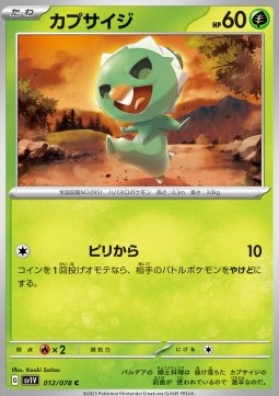 Capsakid - Violet ex (Common) [sv1V-012]