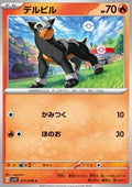 Houndour - Violet ex (Common) [sv1V-017]