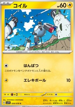 Magnemite - Violet ex (Common) [sv1V-026]