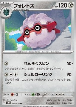 Forretress - Violet ex (Uncommon) [sv1V-057]