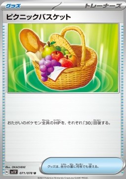 Picnic Basket - Violet ex (Uncommon) [sv1V-071]