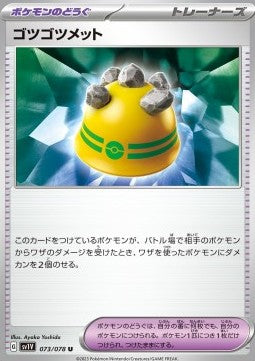 Rocky Helmet - Violet ex (Uncommon) [sv1V-073]