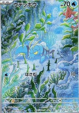 Clauncher - Violet ex (Illustration Rare) [sv1V-083]