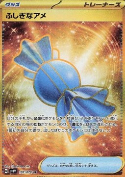 Rare Candy - Violet ex (Secret Rare) [sv1V-107]
