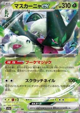 Meowscarada ex - Triplet Beat (Double Rare) [sv1a-007]