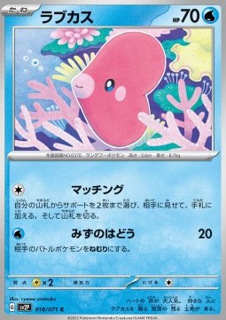Luvdisc - Snow Hazard (Common) [sv2P-018]