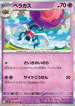 Rabsca - Snow Hazard (Rare) [sv2P-037]