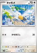 Wingull - Snow Hazard (Common) [sv2P-058]