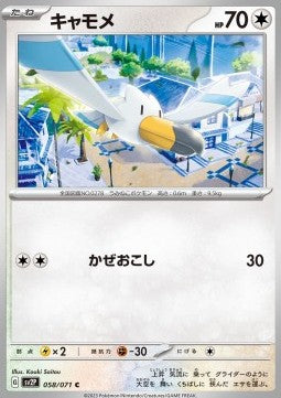 Wingull - Snow Hazard (Common) [sv2P-058]