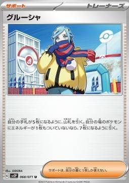 Grusha - Snow Hazard (Uncommon) [sv2P-068]