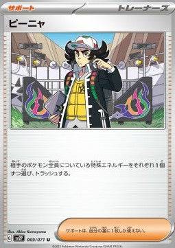 Giacomo - Snow Hazard (Uncommon) [sv2P-069]