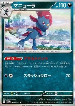 Weavile - Clay Burst (Rare) [sv2D-051]