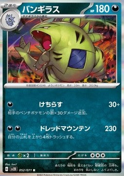 Tyranitar - Clay Burst (Rare) [sv2D-052]