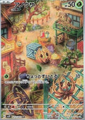Pokémon kaart Bramblin - Snow Hazard (Illustration Rare) [sv2P-072], Japans