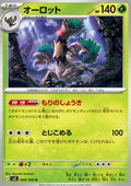 Trevenant - Ruler of the Black Flame (Uncommon) [sv3-008]