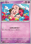 Cleffa - Ruler of the Black Flame (Common) [sv3-042]