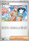 Ortega - Ruler of the Black Flame (Uncommon) [sv3-104]