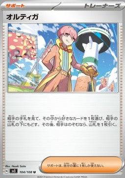 Ortega - Ruler of the Black Flame (Uncommon) [sv3-104]
