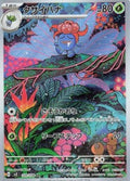 Gloom - Ruler of the Black Flame (Illustration Rare) [sv3-109]