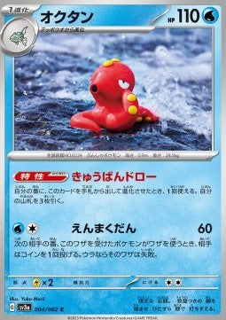 Octillery - Raging Surf (Common) [sv3a-004]
