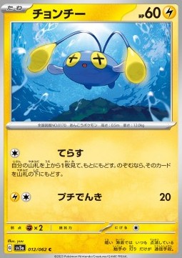 Chinchou - Raging Surf (Common) [sv3a-012]